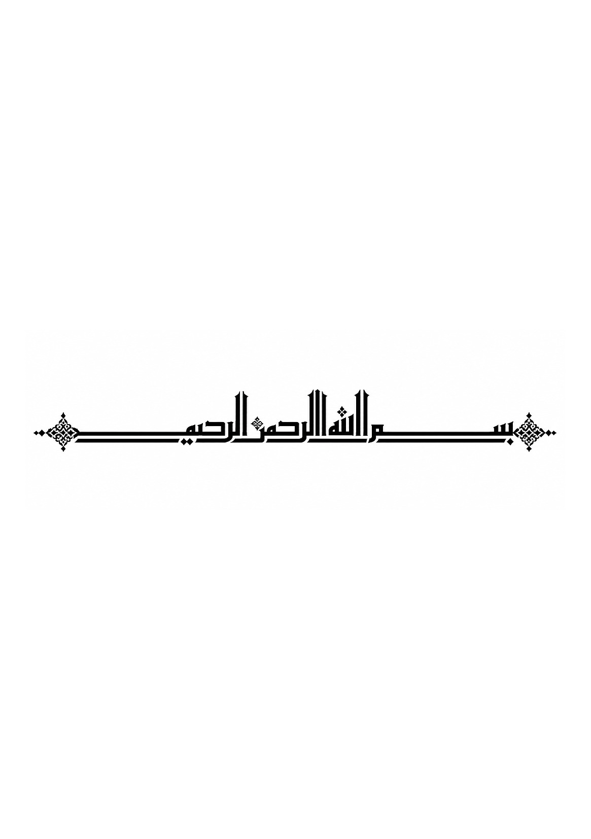 موږ او نړۍ – د افغانستان ستونزو ته حل لاره — پاڼه 2